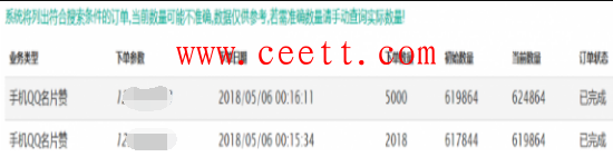 为什么秒刷的订单迟迟没有刷呢？