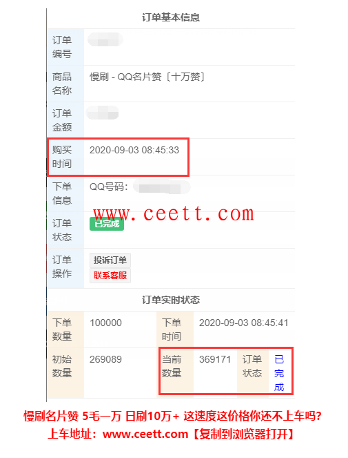 爱家代刷网的名片赞大降价，日刷几十万仅需5毛一万