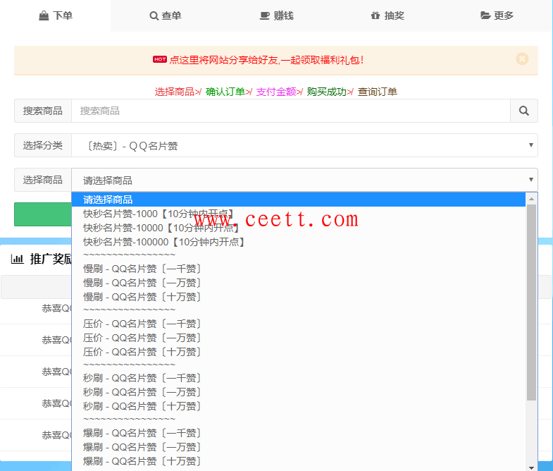 今天给大家推荐一个qq刷赞和空间刷说说赞的网站_免费代刷网