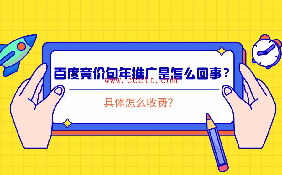 百度竞价推广对于QQ代刷网来说适用吗？