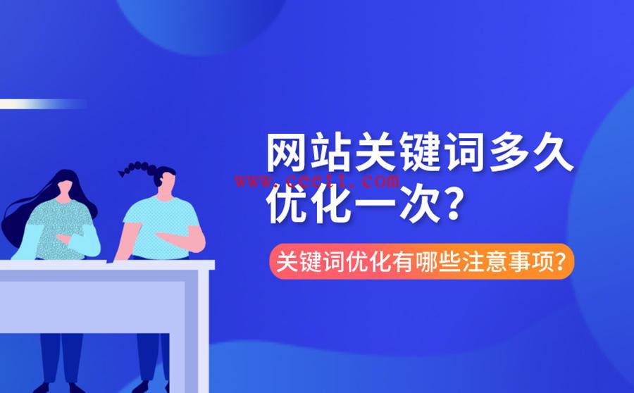 QQ代刷网关键词优化有哪些注意事项？