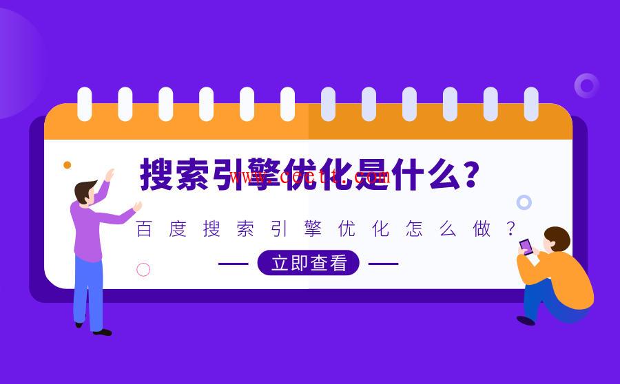 百度搜索引擎优化在代刷网中应该怎么做？