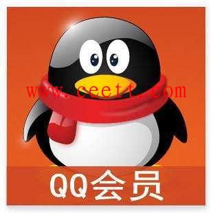 QQ刷会员会被轻易发现吗？